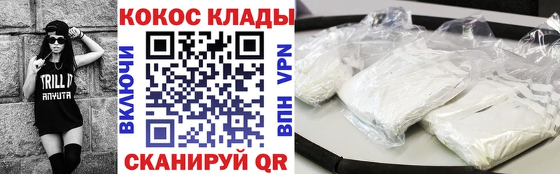 Купить  Валдай  Кокаин Эквадор 