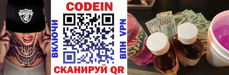 Купить где  Валдай  Кодеиновый сироп Lean напиток Lean (лин) 