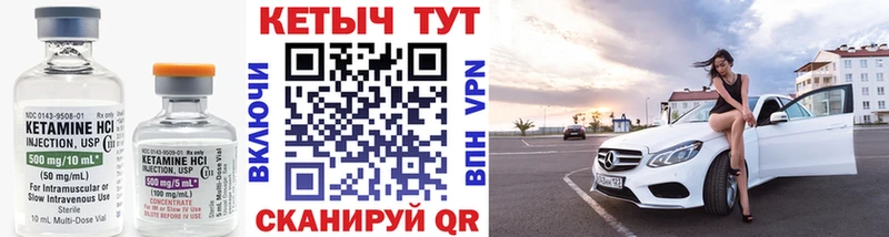Кетамин ketamine  Купить  Валдай 