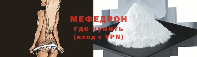 меф Каменка