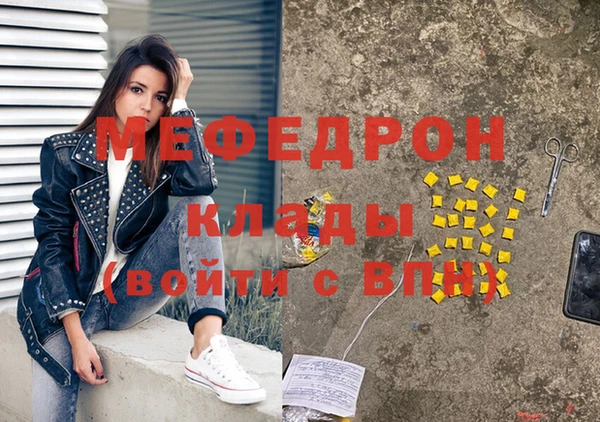 мескалин Каменск-Шахтинский