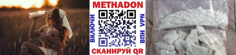 МЕТАДОН кристалл  Купить закладки  Валдай 